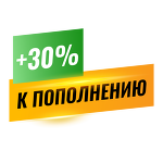 Промокод +30%